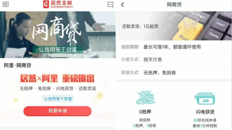 15億！居然之家推出首個(gè)“抗疫貸款”