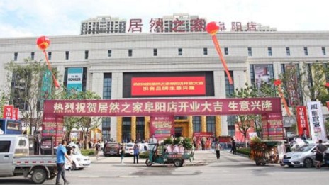 推動(dòng)復(fù)工復(fù)產(chǎn)，向疫情一線人員致敬 ，阜陽(yáng)居然之家在行動(dòng)