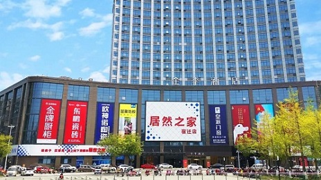 居然之家第382家門(mén)店開(kāi)業(yè)，為今年新開(kāi)的第二家門(mén)店