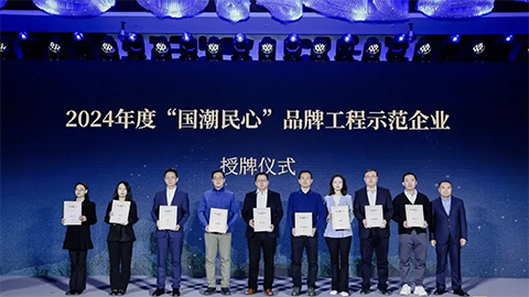 央廣網(wǎng)“國(guó)潮民心”品牌計(jì)劃首批示范企業(yè)揭曉！居然智家上榜