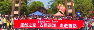 居然之家漢口店“放飛夢(mèng)想 采摘希望”踏青之旅·開發(fā)潛力顧客，譜寫營銷新篇章