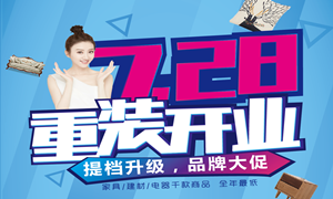 星南方店7.28重裝開業(yè)！地推鐵軍在行動！