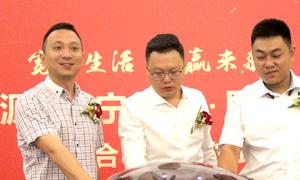 寬享生活，共贏未來 三沙源.蘇寧易購.居然之家寧夏分公司戰(zhàn)略合作簽約儀式圓滿成功