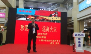 中岳店“119消防日”——珍愛生命，關(guān)注消防！