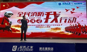 襄陽(yáng)店“全民消防，我行動(dòng)”消防演習(xí)圓滿完成