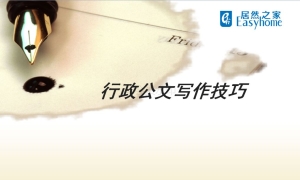 不拼顏值拼才華！中岳店開展《行政公文寫作》培訓