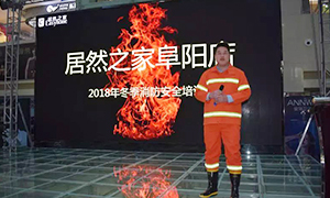 安全知識(shí)記心中，商場(chǎng)牢筑“防火墻”—安徽分公司阜陽(yáng)店“2018冬季消防培訓(xùn)及演練”活動(dòng)