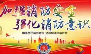 居安思危 防患未然—安徽淮南市消防檢查組蒞臨居然之家淮南店檢查指導(dǎo)！ 
