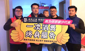 居然服務(wù)月，服務(wù)千萬(wàn)家，安徽阜陽(yáng)店我們一直在路上 