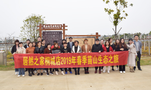 明媚如畫，嗅到了屬于春天的氣息 —安徽分公司桐城店員工和商戶苗山生態(tài)之旅