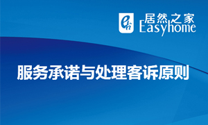 服務(wù)為本，總結(jié)提升—安徽阜陽店服務(wù)與投訴處理培訓(xùn)圓滿完成 