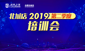安徽合肥北城店2019第二季度培訓(xùn)會丨提升技能 精進服務(wù)！ 