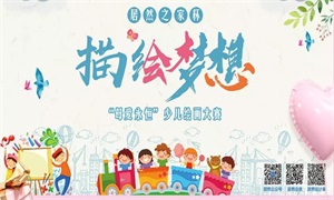 母愛無聲，“畫”有聲 —安徽蕪湖店少兒繪畫大賽
