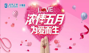 居然之家十堰店|“萌寶＂來(lái)襲，帶著潮娃約起來(lái)！