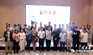 創(chuàng)意點亮時代，分享閃耀未來，大連金三角店《設(shè)計思享會》圓滿完成