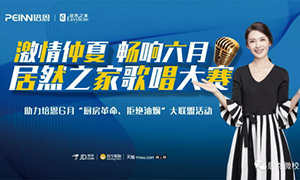 激情仲夏·暢享六月—安徽蕪湖店首屆員工歌唱大賽圓滿召開！