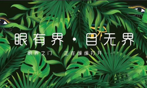 遼寧專場丨“眼有界 目無界”大連金三角店眼界空間家居生活體驗館耀世起航！