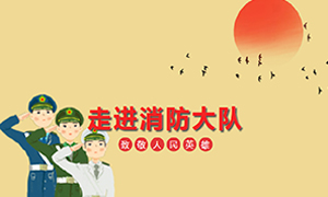 安徽阜陽店走進(jìn)消防大隊，慰問消防官兵 
