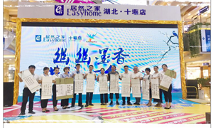 幽幽墨香，共話七夕——居然之家十堰店筆墨傳情度佳節(jié)